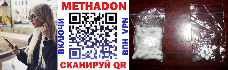 Метадон VHQ  omg зеркало  сайты даркнета клад  Аркадак 
